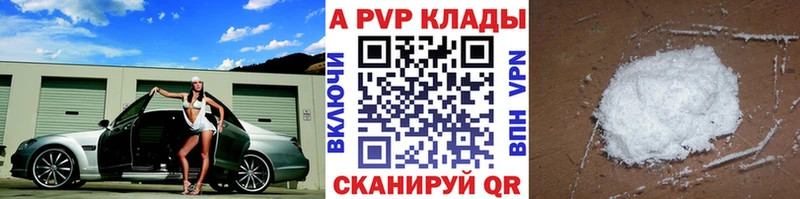 Купить  Спасск-Рязанский  Alpha-PVP мука 
