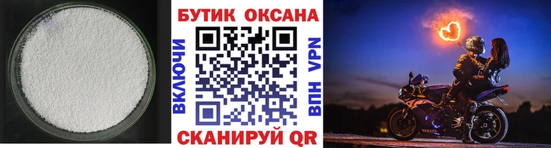 Бутират BDO  Купить  Спасск-Рязанский 