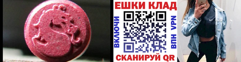 Экстази круглые Спасск-Рязанский